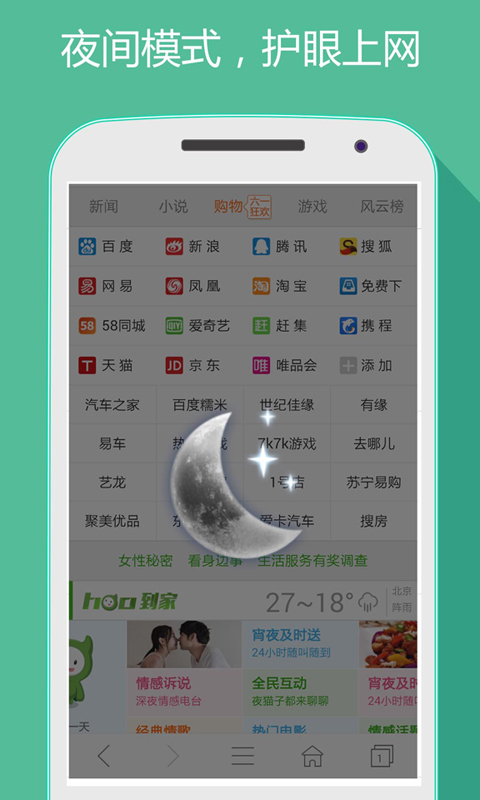 hao网址大全v5.2.1截图1