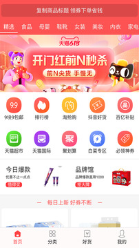 今日白菜券截圖
