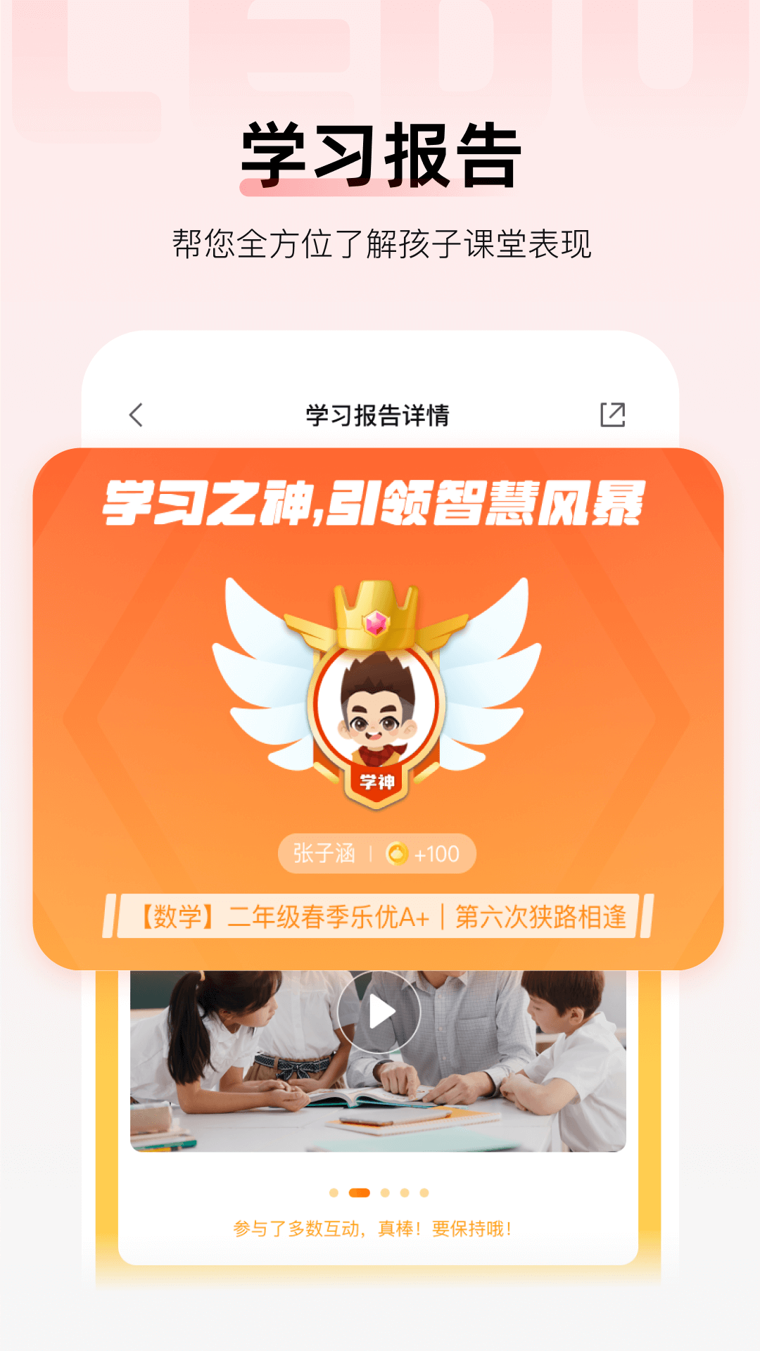 樂讀截圖預(yù)覽