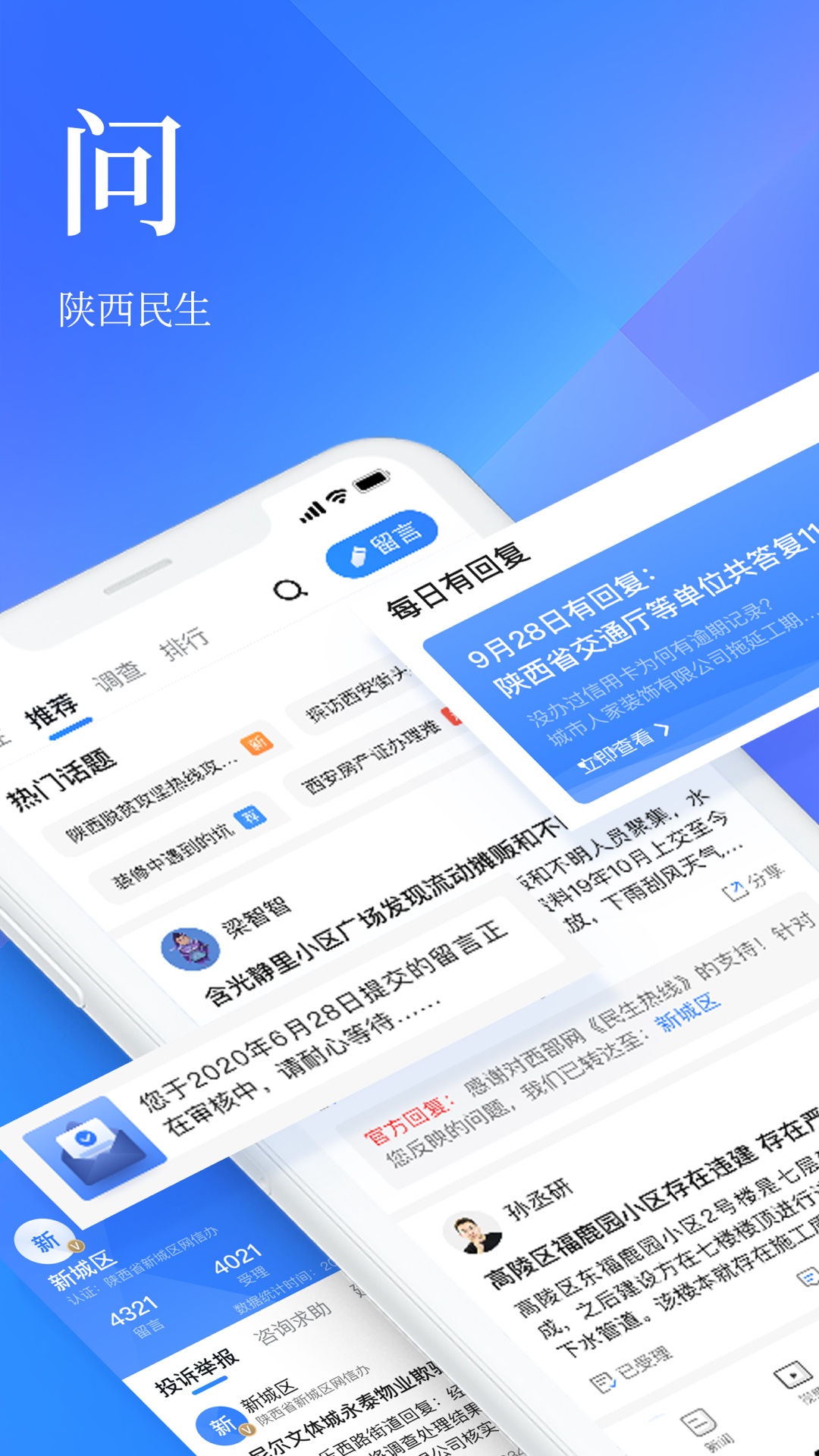 陕西头条v8.0.3截图1