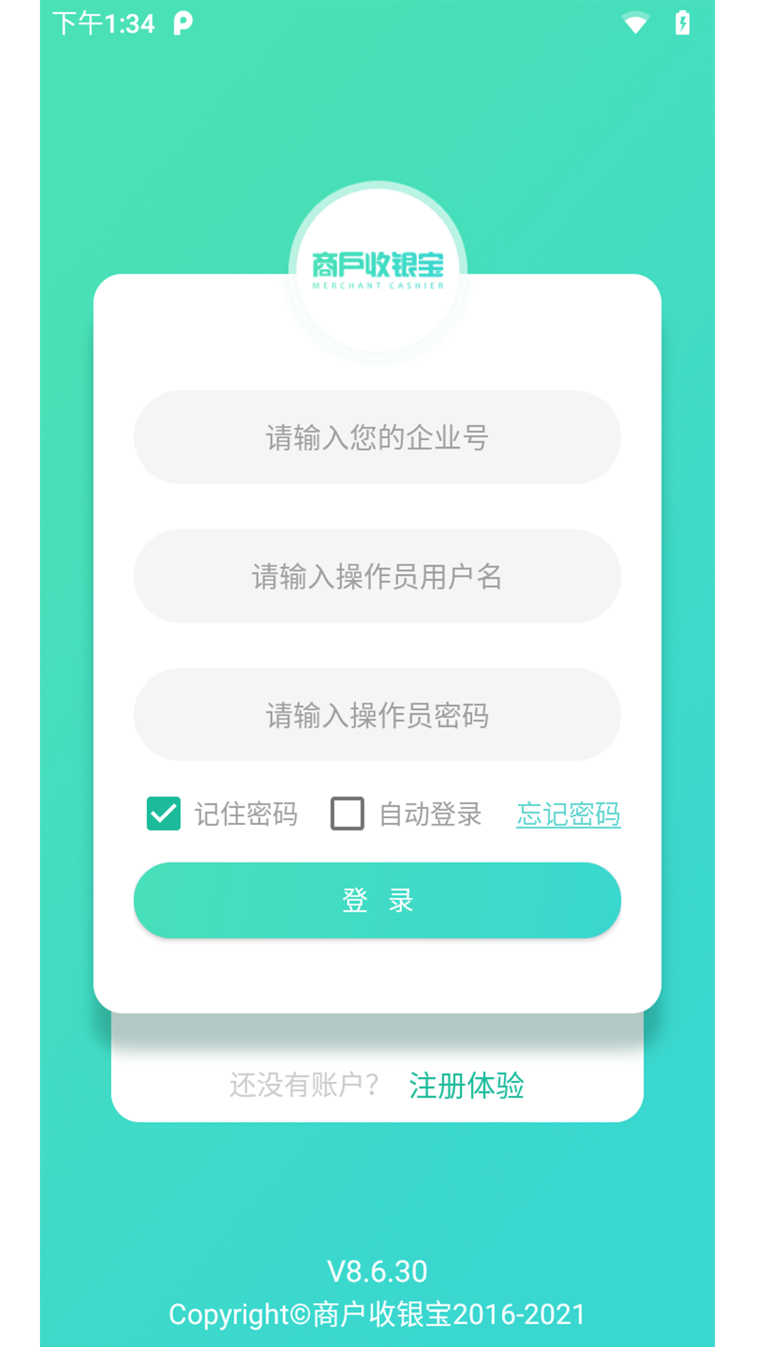 商户收银宝v8.6.107截图4