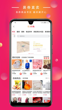 易快截圖