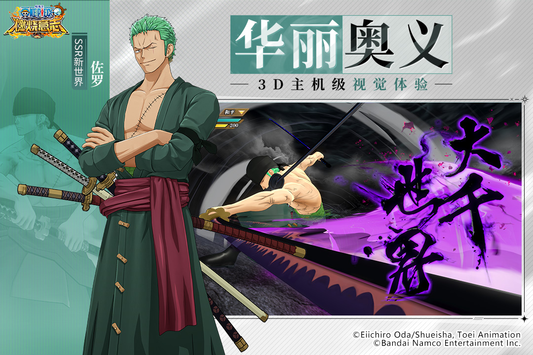 航海王：燃燒意志截圖預(yù)覽