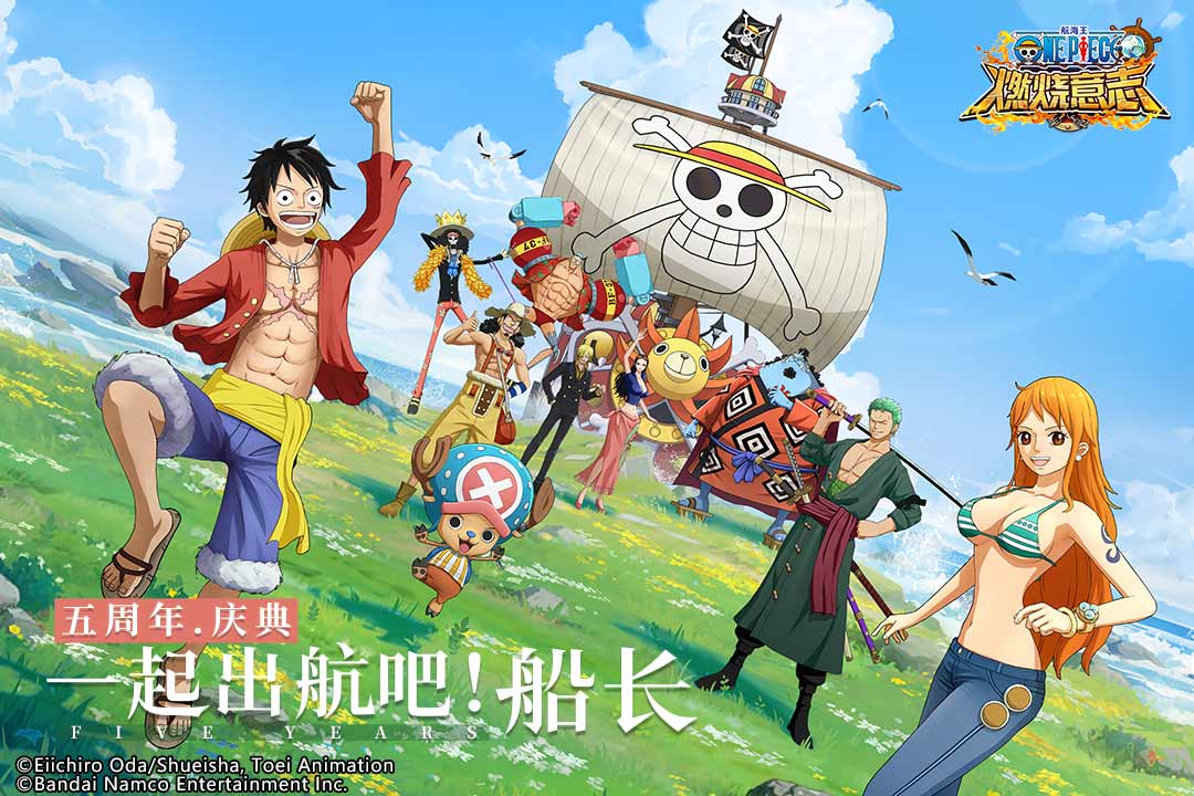 航海王：燃燒意志截圖預(yù)覽