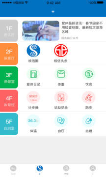 iwe截圖