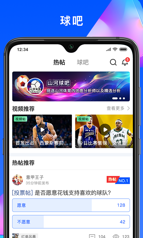 彩虹体育v2.0.9截图3