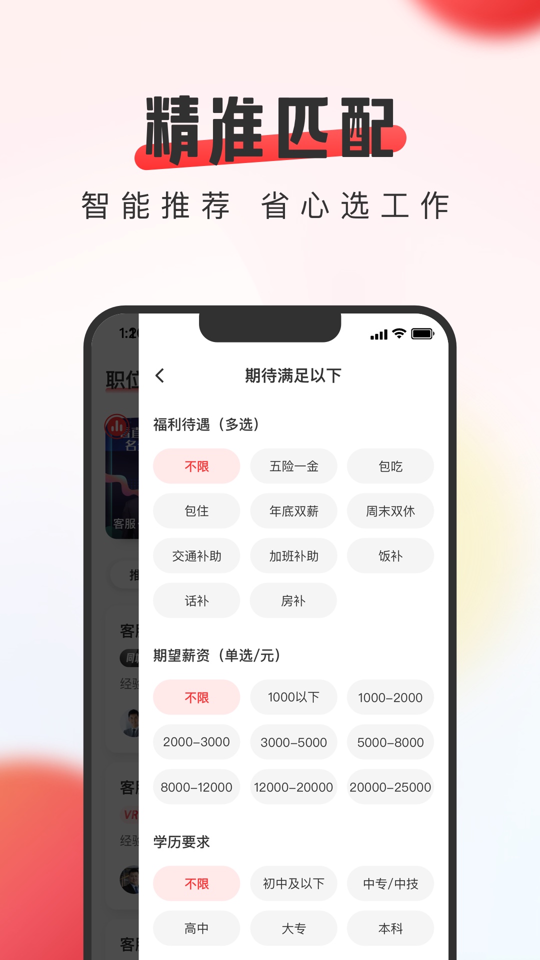 应用截图5预览