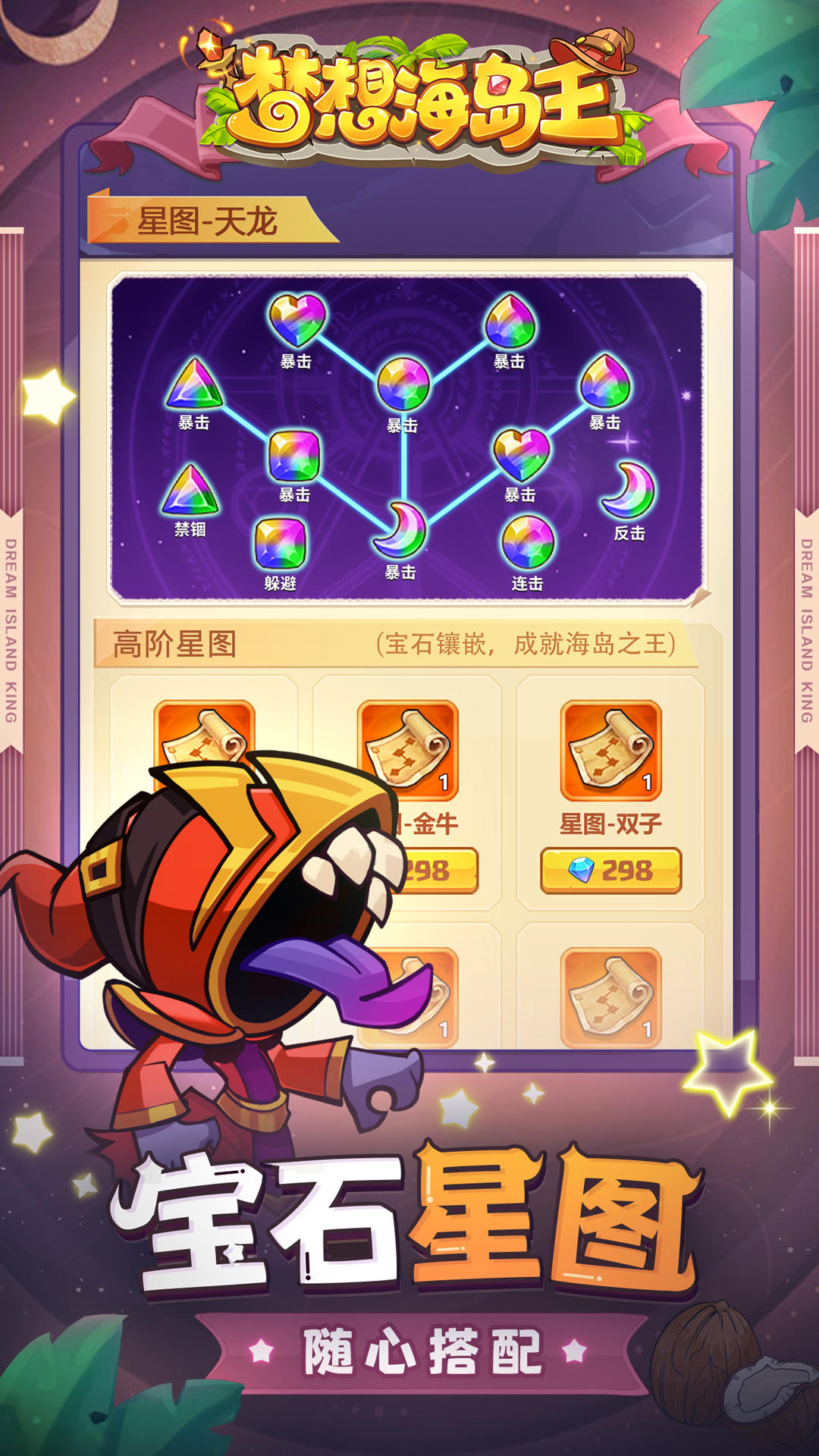 夢想海島王截圖預(yù)覽