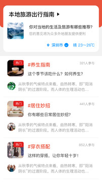 天時(shí)寶截圖