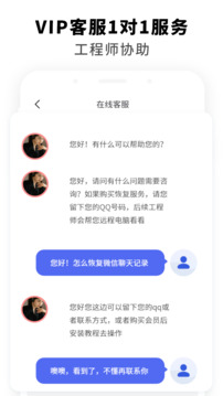 手機(jī)數(shù)據(jù)恢復(fù)截圖