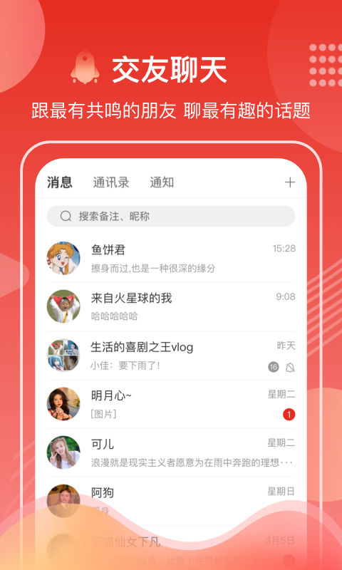 第一视频v9.3.0023截图1