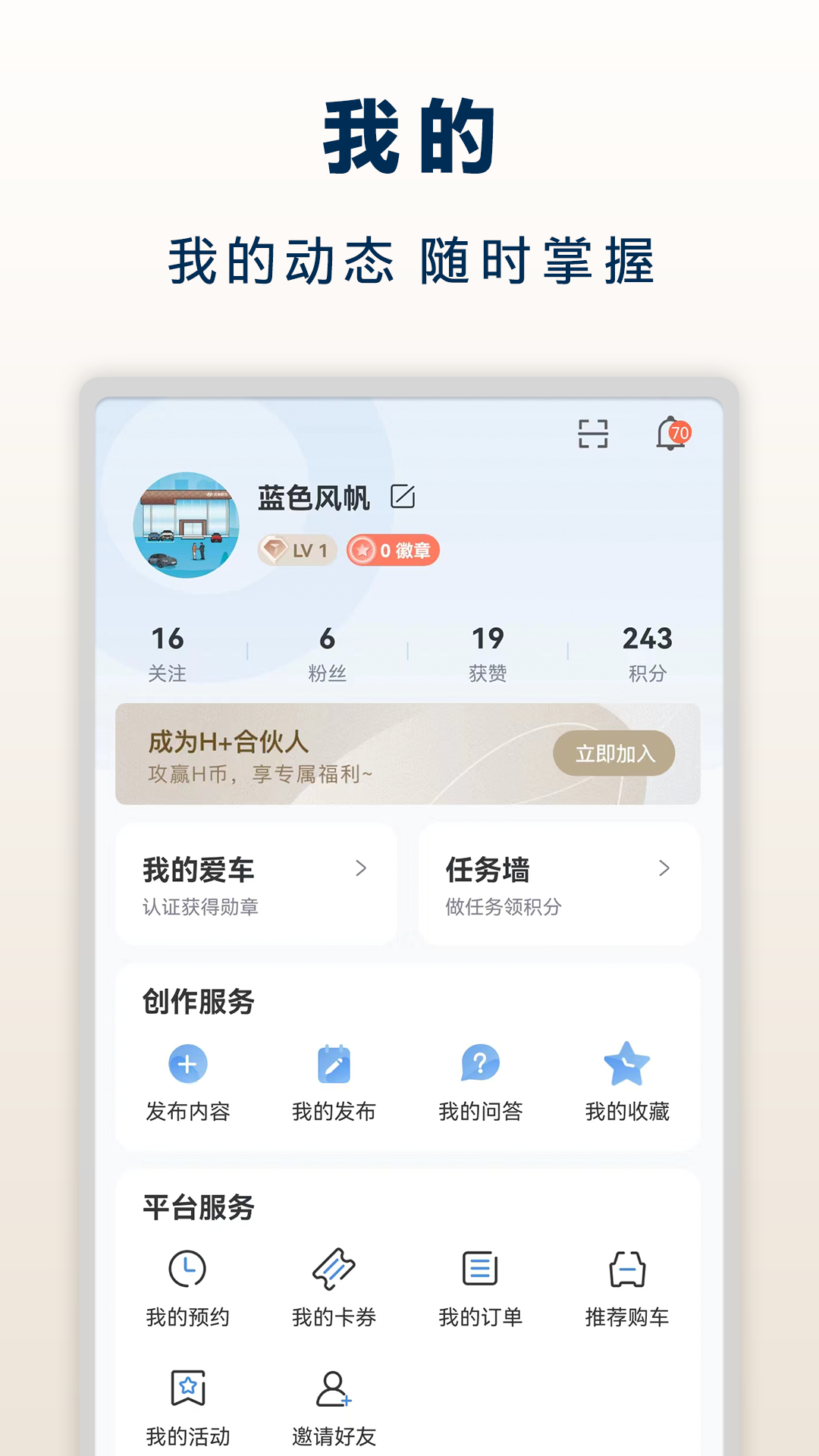 北京现代v8.21.1截图3