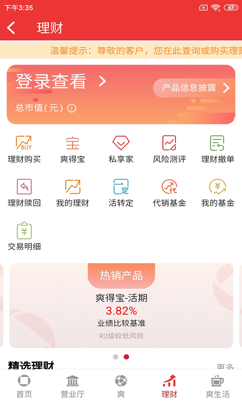 贵阳银行v2.3.7截图2