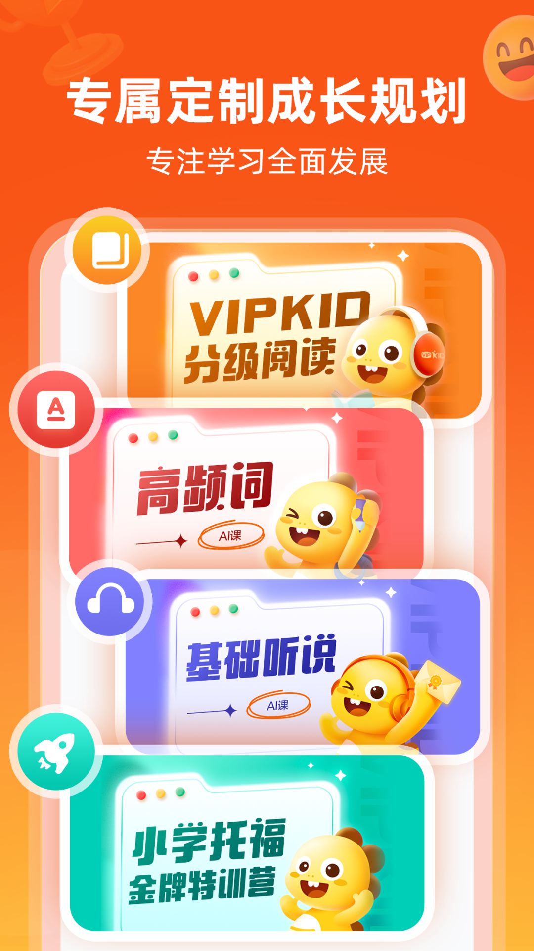 VIPKID英语v4.11.9截图2