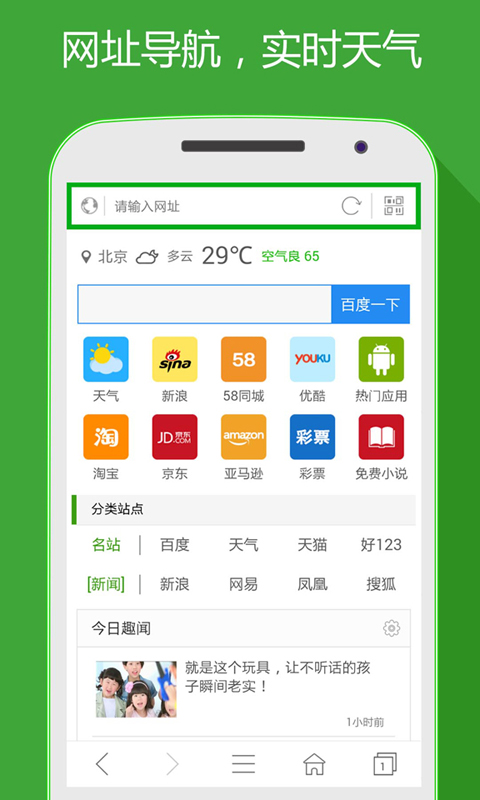 hao网址大全v5.2.1截图4