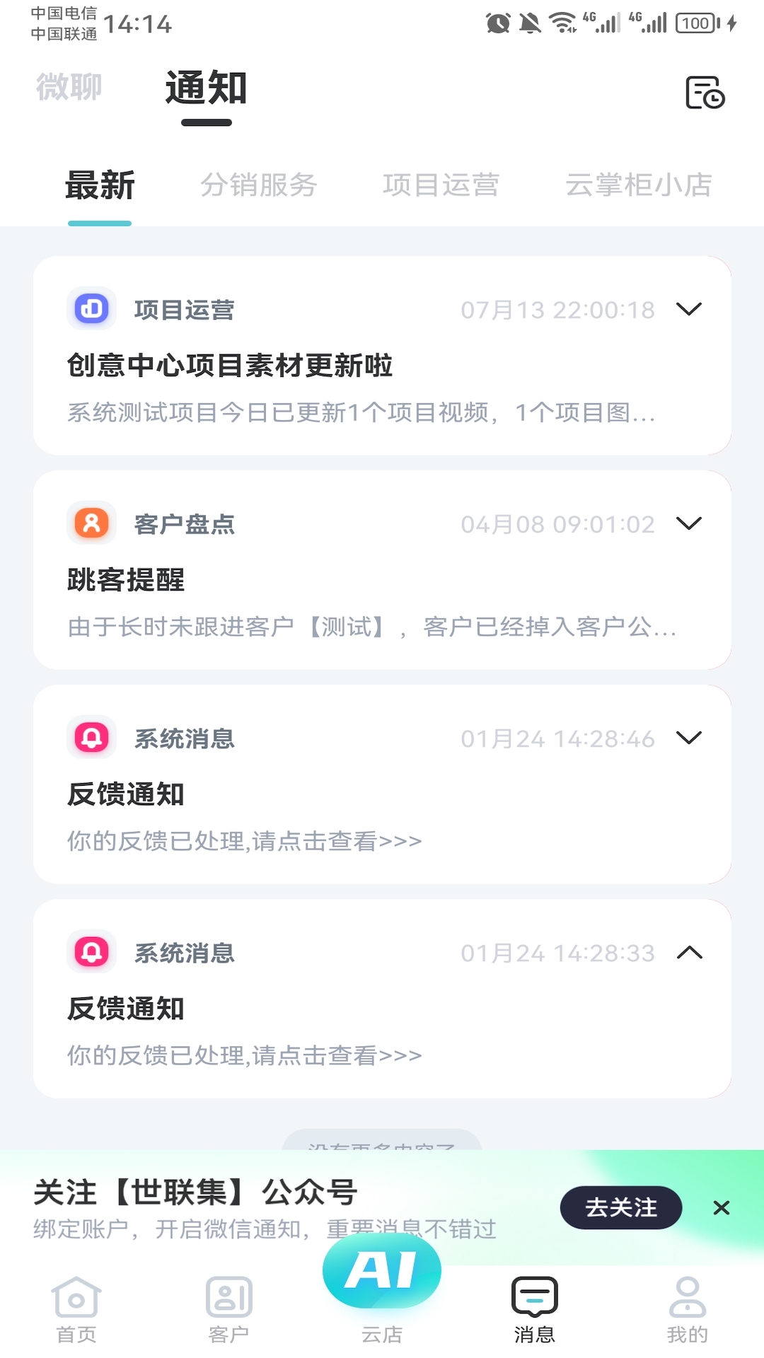 云掌柜APPv4.8.4截图2