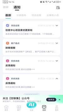 云掌柜APP截圖