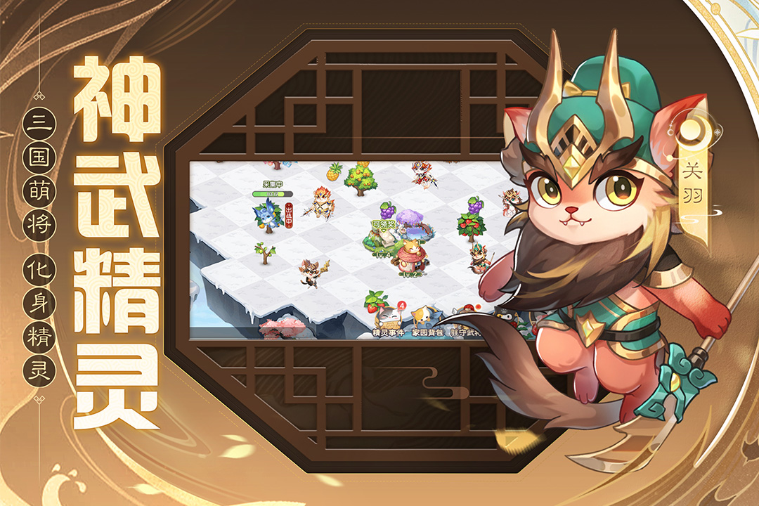 歡樂三國殺截圖預(yù)覽
