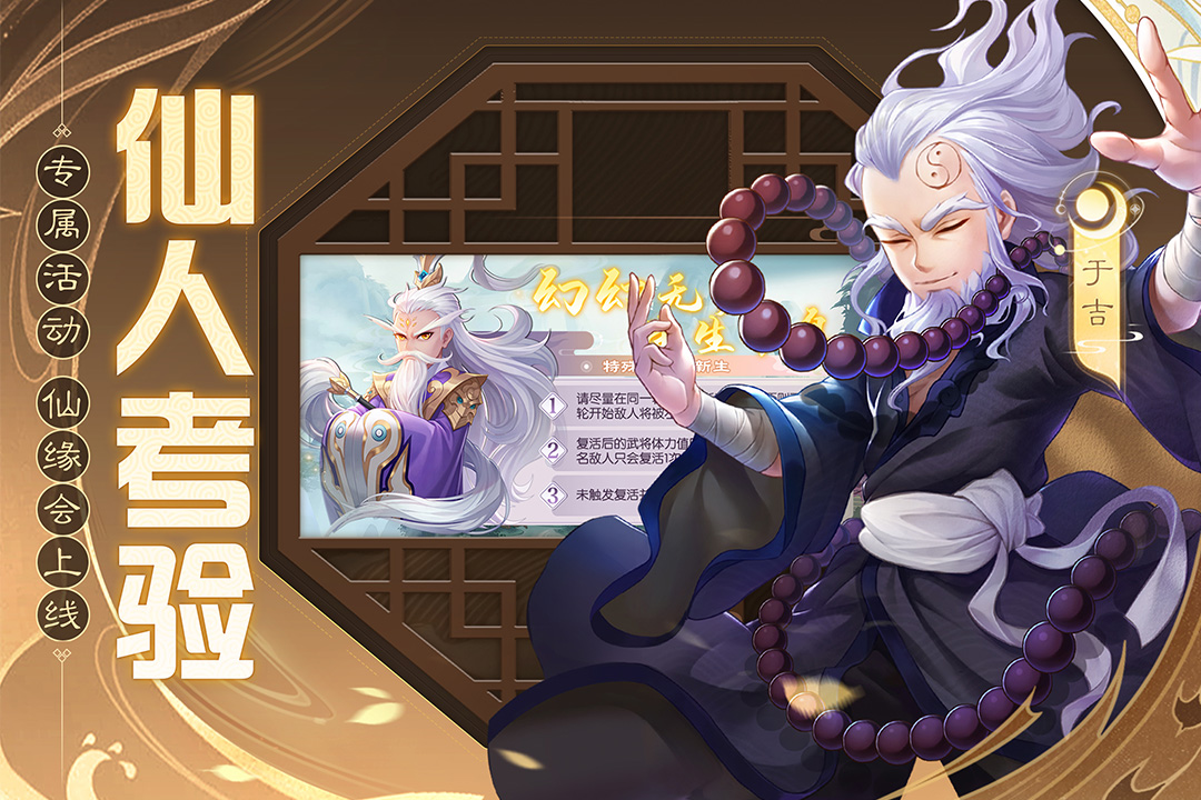 歡樂三國殺截圖預(yù)覽