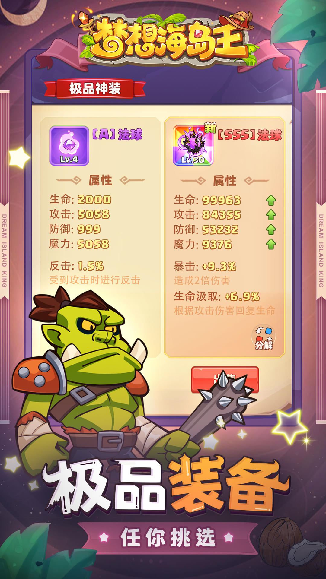 夢想海島王截圖預(yù)覽