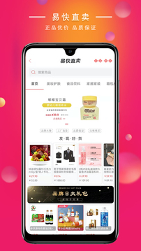 易快截圖