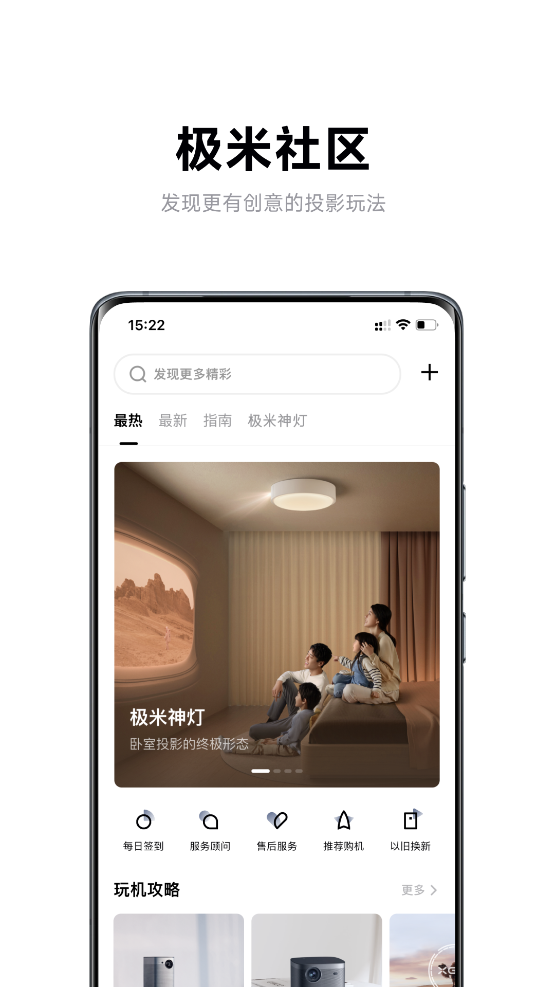 极米v4.10.9截图3