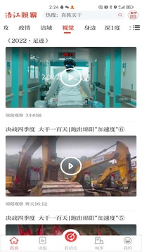 涪江觀察截圖