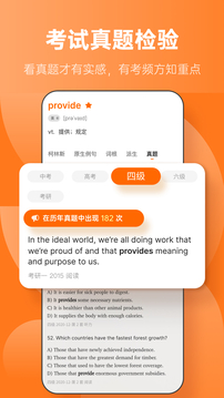 不背單詞截圖