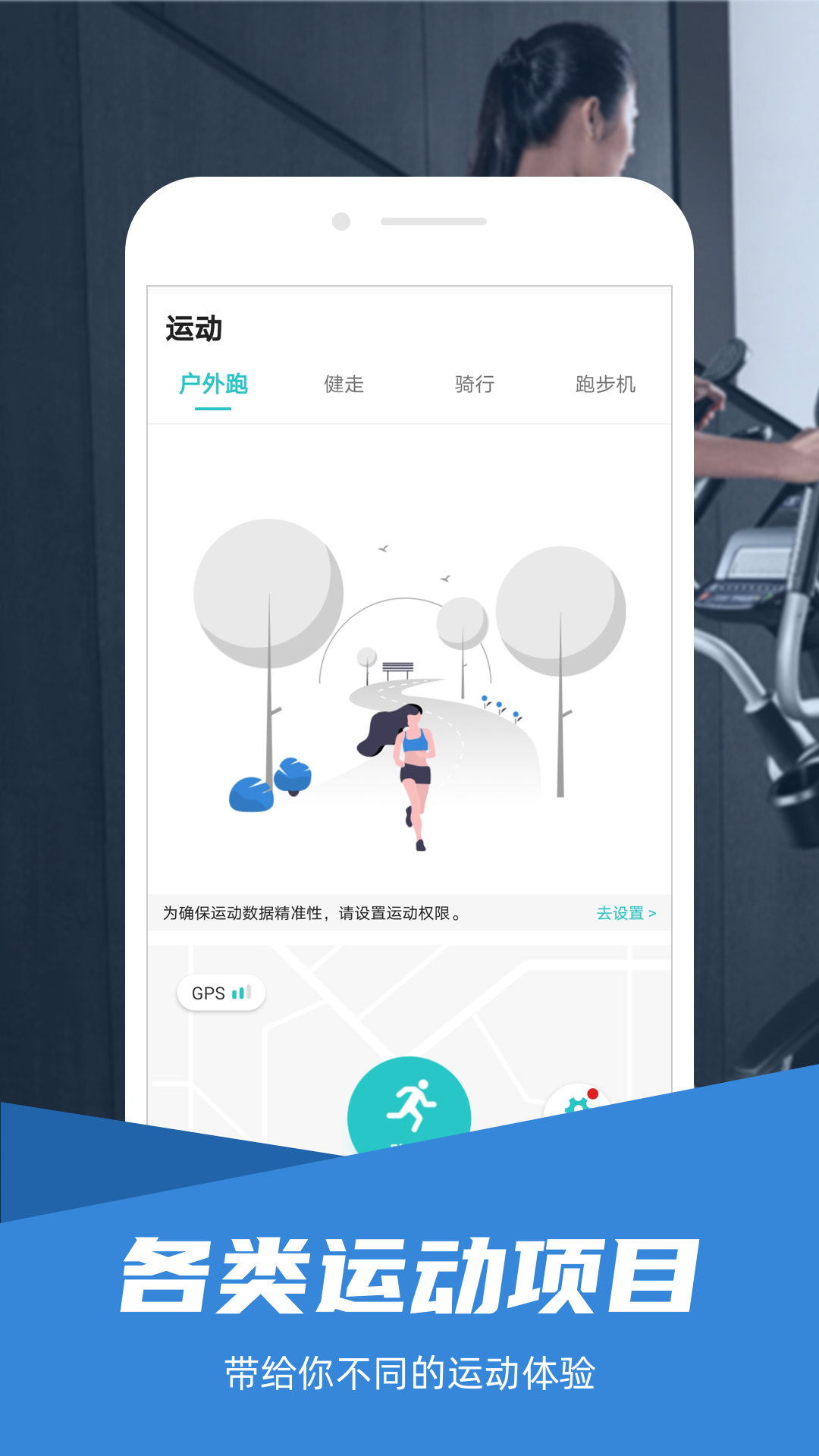 舒华运动v4.8.3截图3