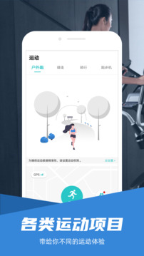 舒華運(yùn)動(dòng)截圖