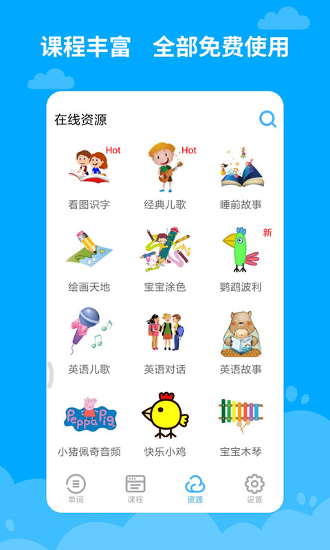 宝宝学英语v2.5.1.3截图1