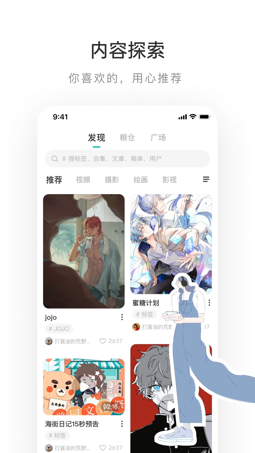 LOFTERv7.6.16截图5