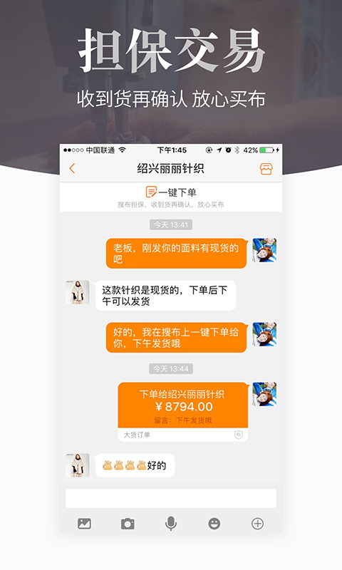 搜布v8.30.1截图3