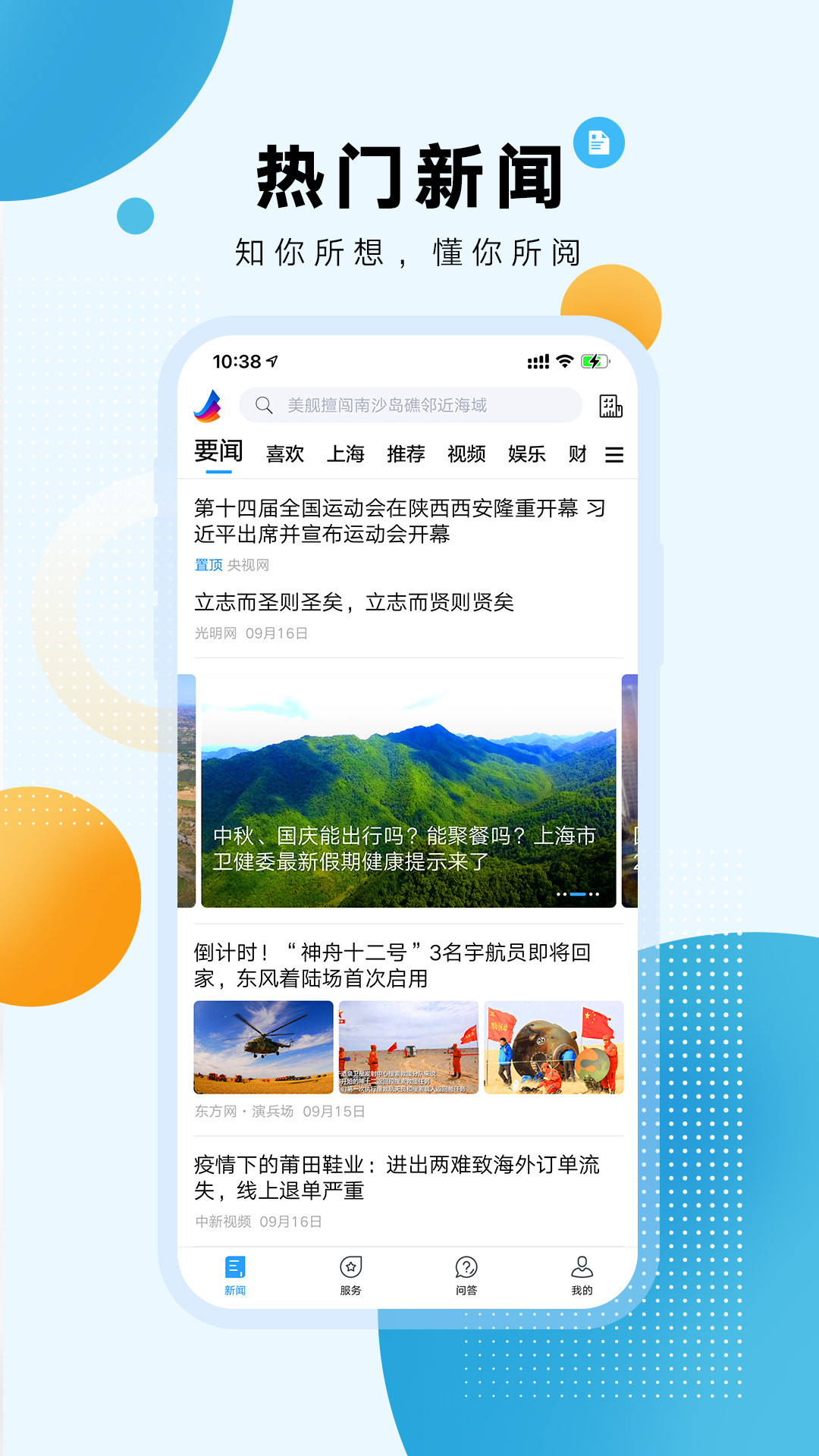 翱翔v7.1.9截图4