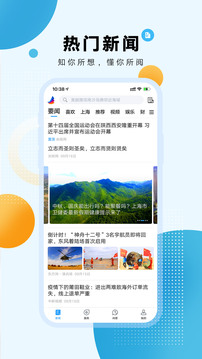 翱翔截圖