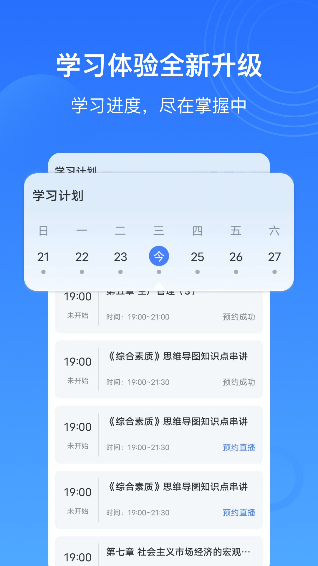 乐私塾v4.2.5截图3