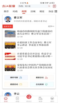 涪江觀察截圖
