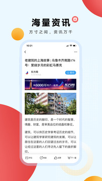 翱翔截圖