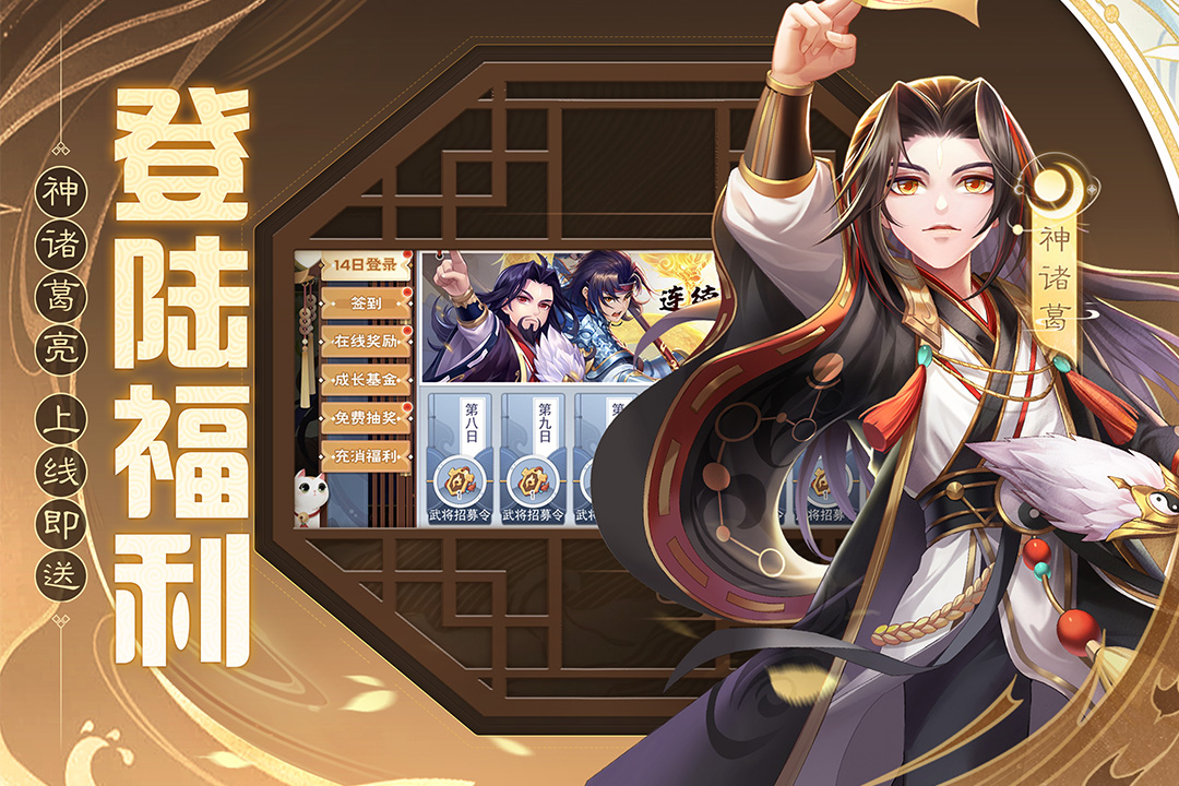 歡樂三國殺截圖預(yù)覽