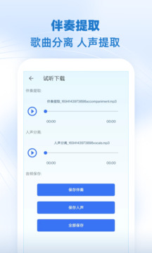 音樂剪輯助手截圖