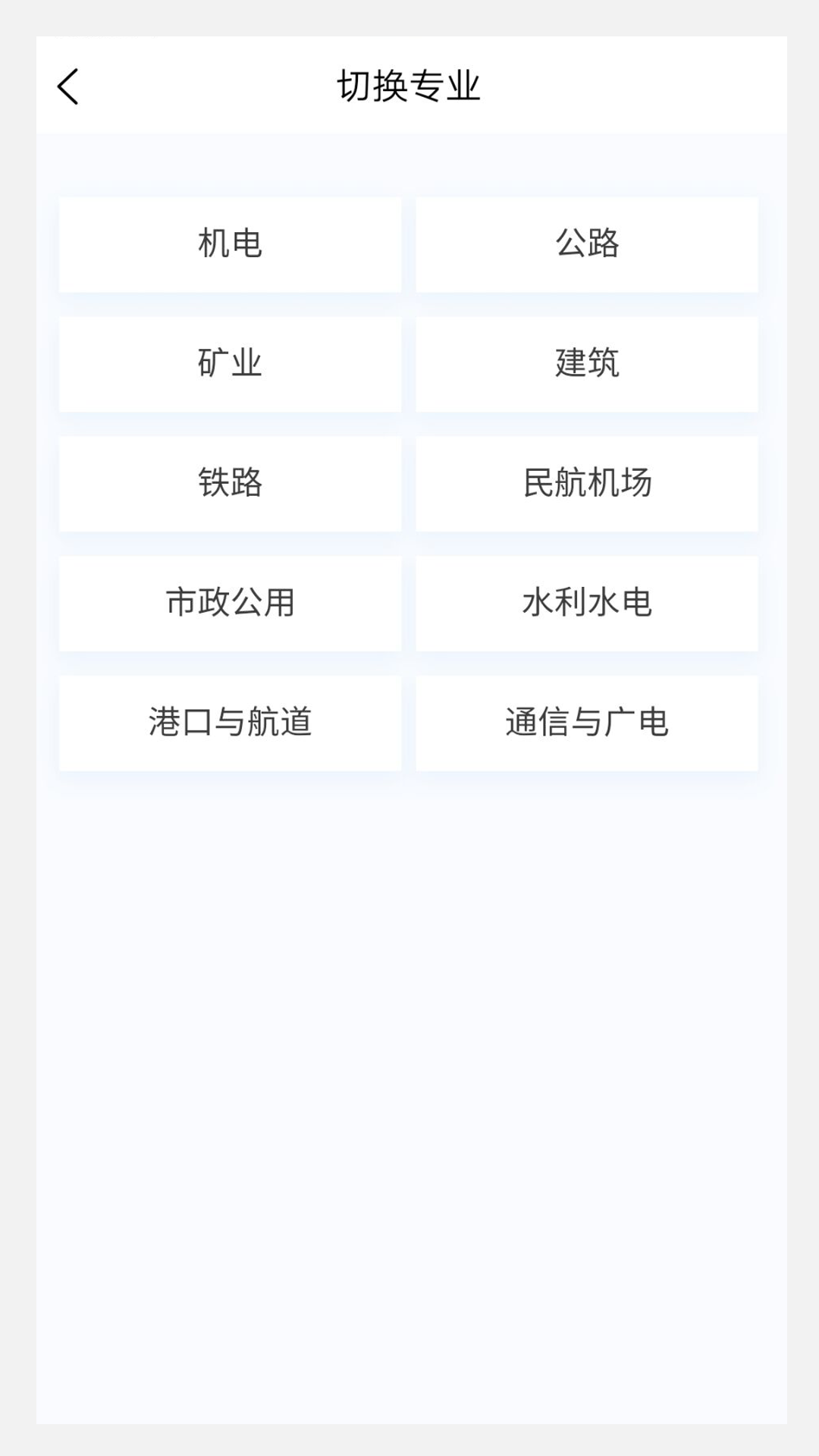 一级建造师原题库v1.0.8截图2