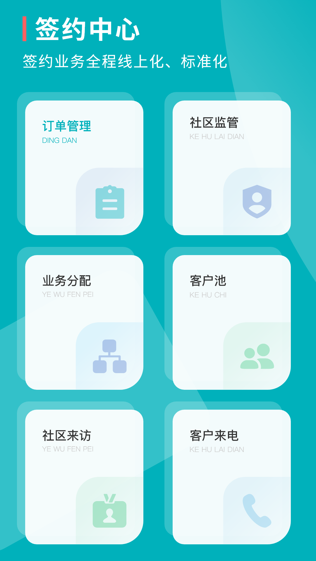 宅猫签约v5.6.8截图3