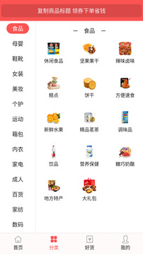今日白菜券截圖