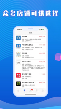 快來掌柜截圖