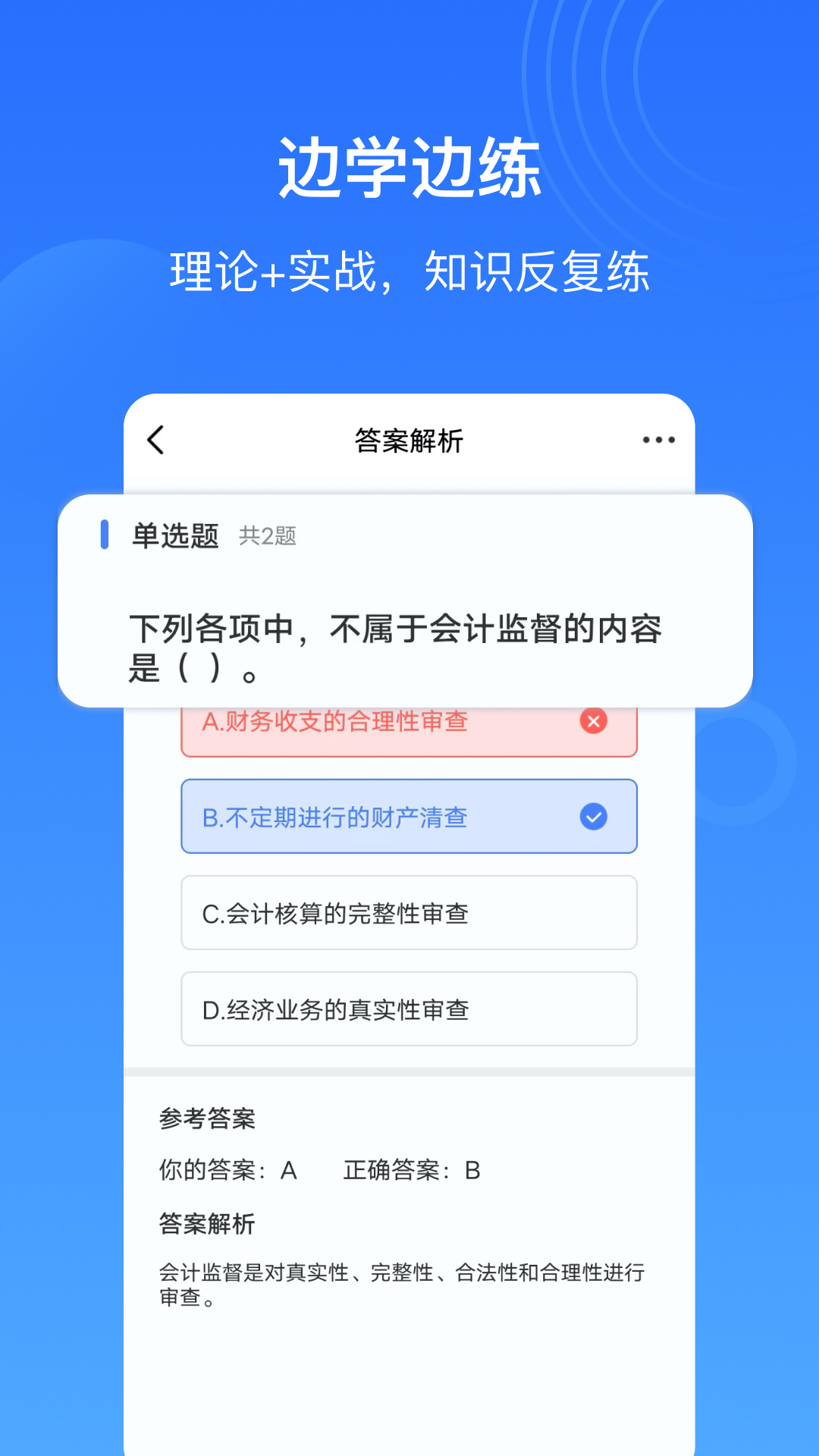 乐私塾v4.2.5截图1