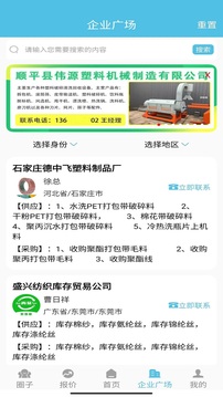 聚酯圈截圖