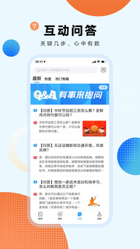 翱翔截圖