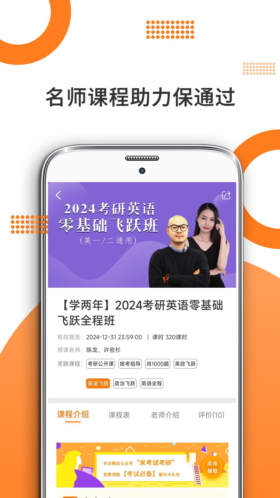 考研英语米题库v8.410.1126截图1