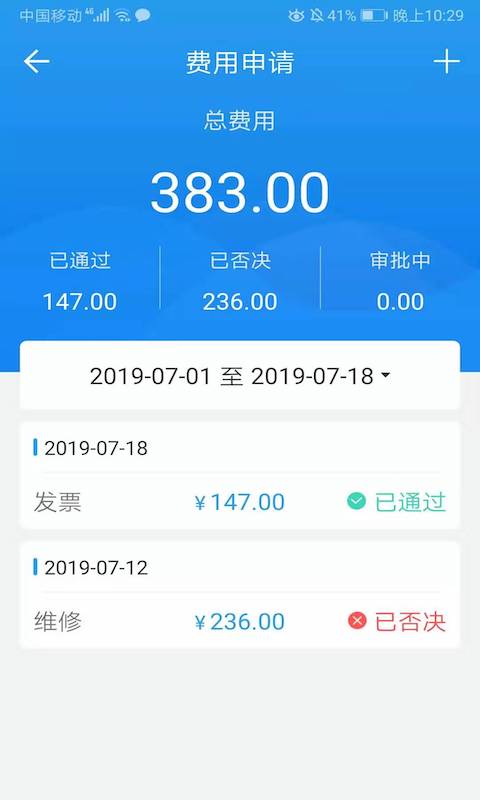 车队管家司机v3.7.1截图2