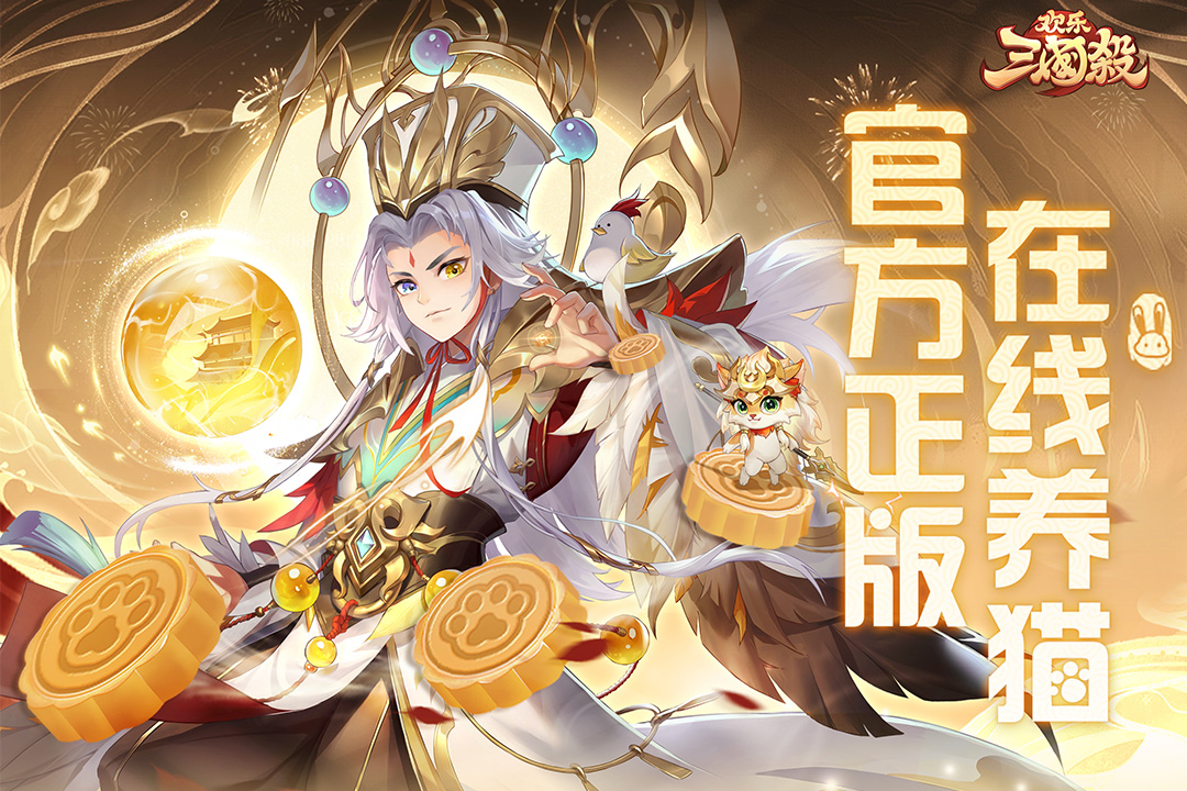 歡樂三國殺截圖預(yù)覽